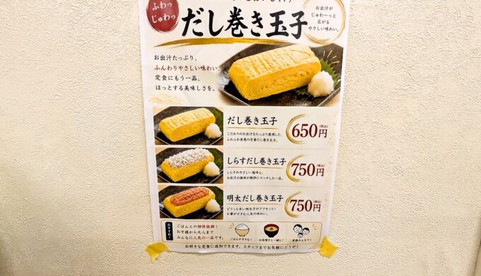 メニュー