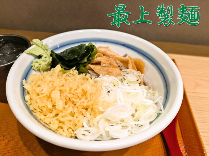 冷やしたぬき