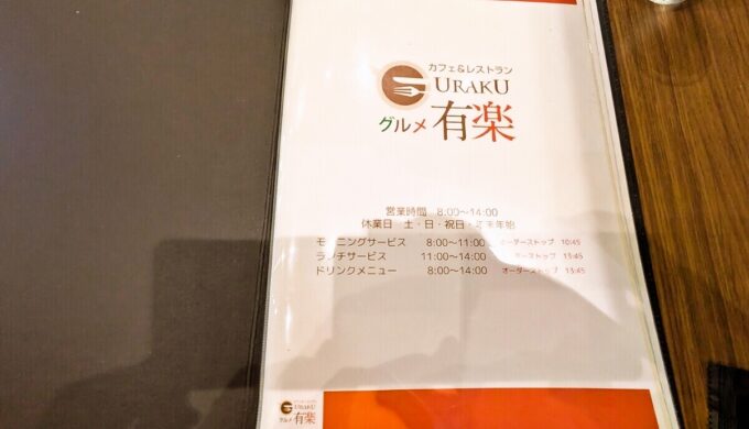 メニュー