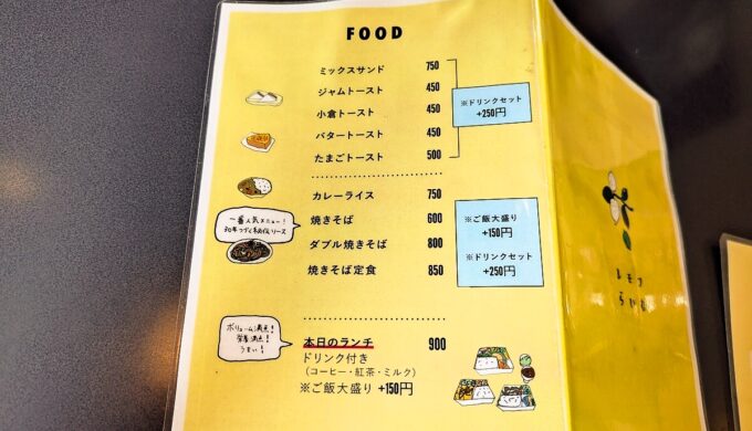 メニュー