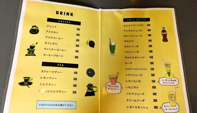 メニュー