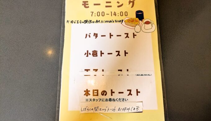メニュー