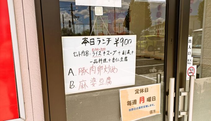 メニュー