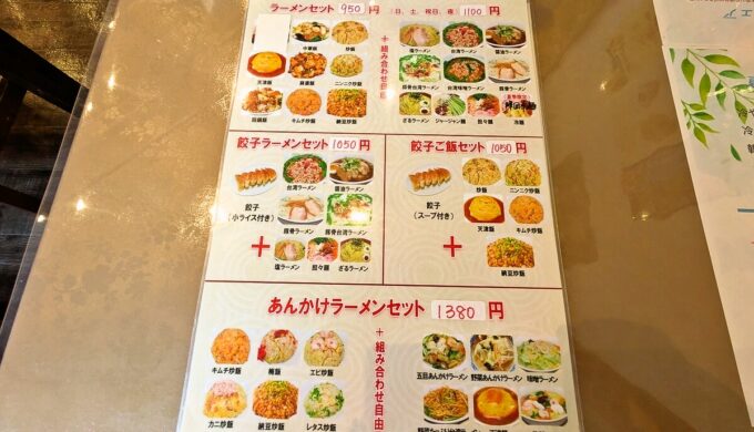 メニュー