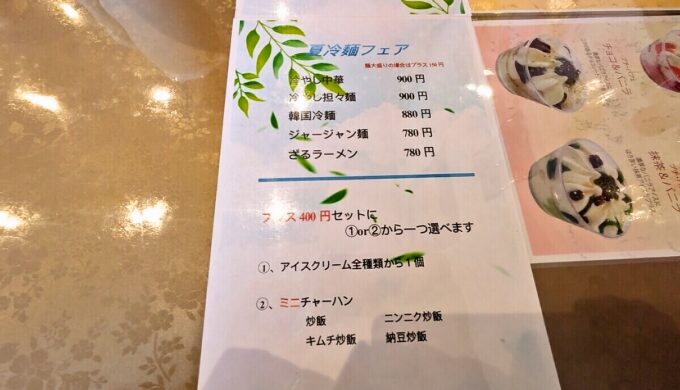 メニュー