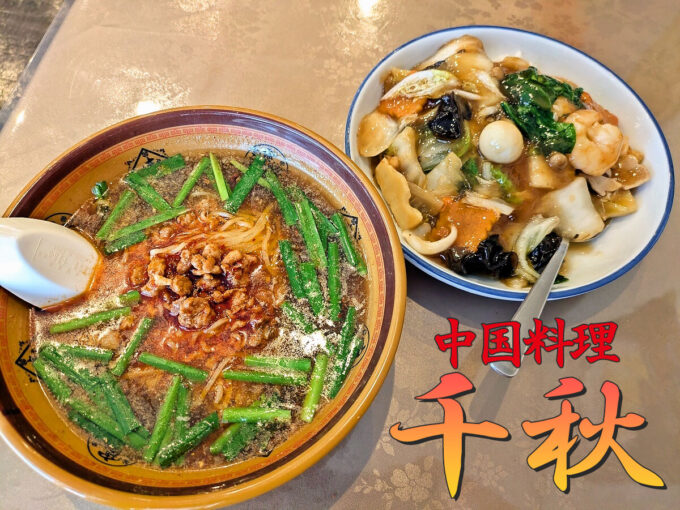ラーメンセット