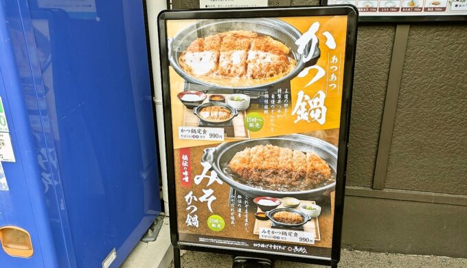 メニュー