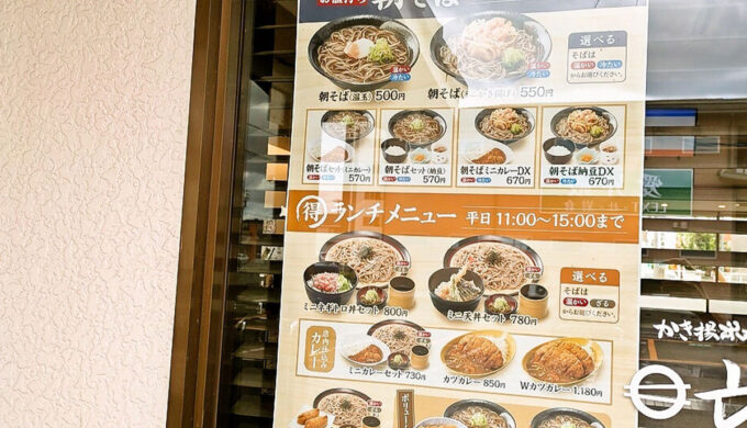 メニュー