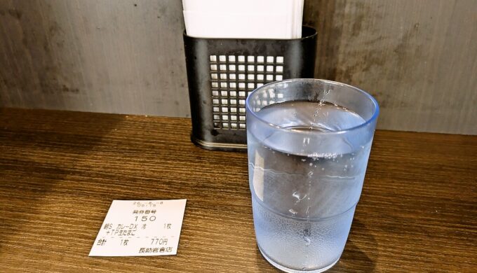 待機
