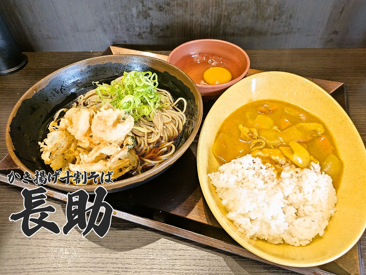 朝そばミニカレーDX