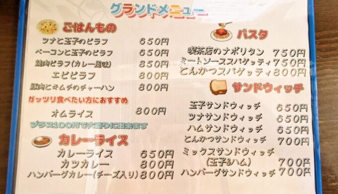 メニュー