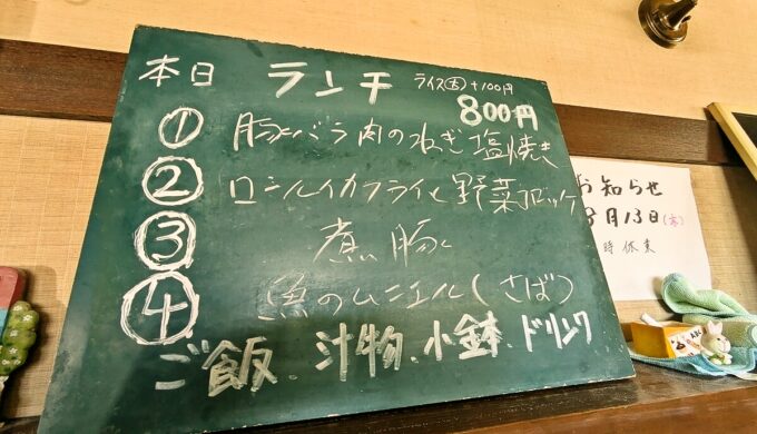 メニュー