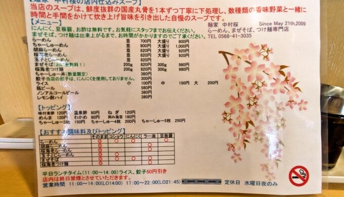 メニュー