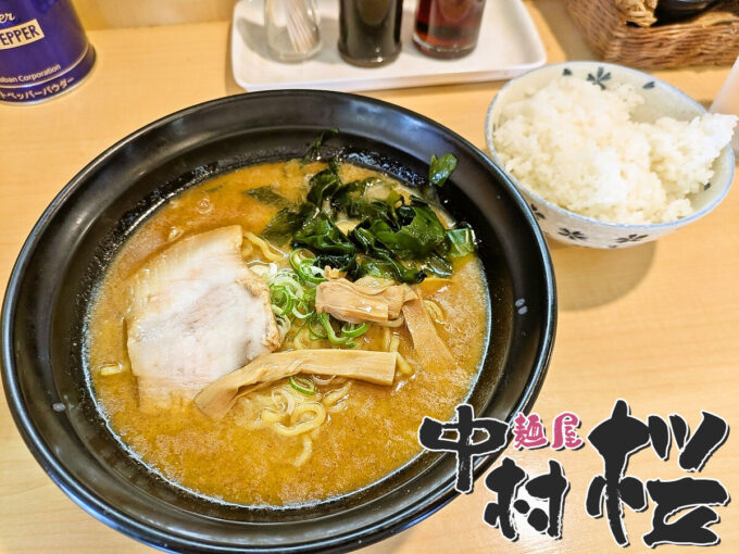 桜海老らーめん
