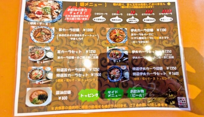 メニュー