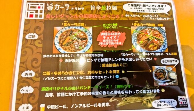 メニュー