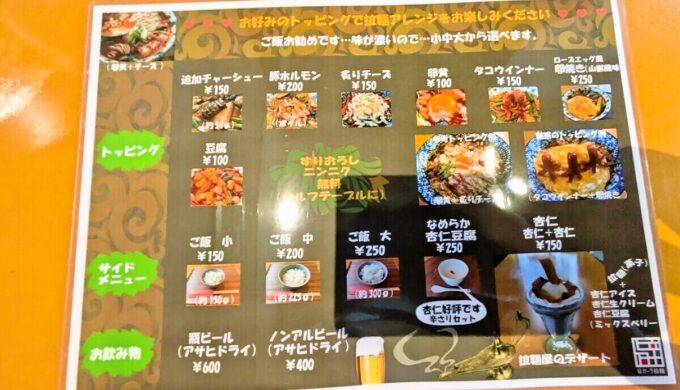 メニュー