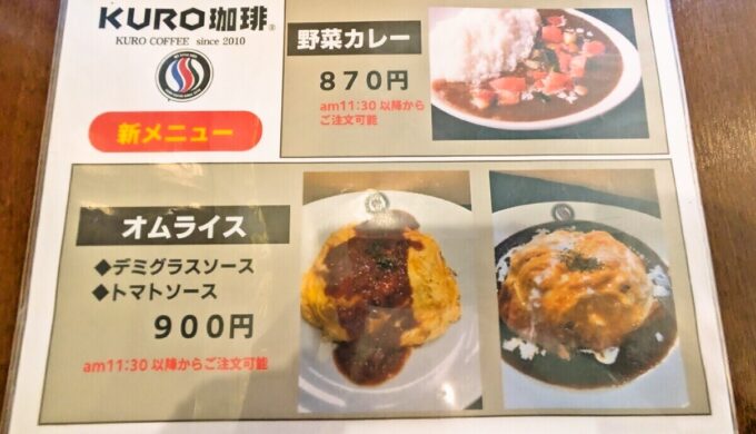 メニュー