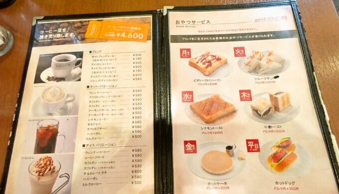メニュー