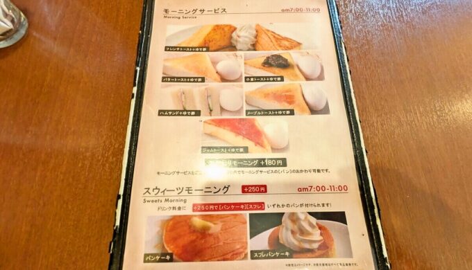 メニュー