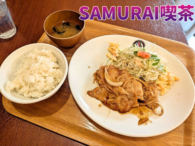 生姜焼き定食