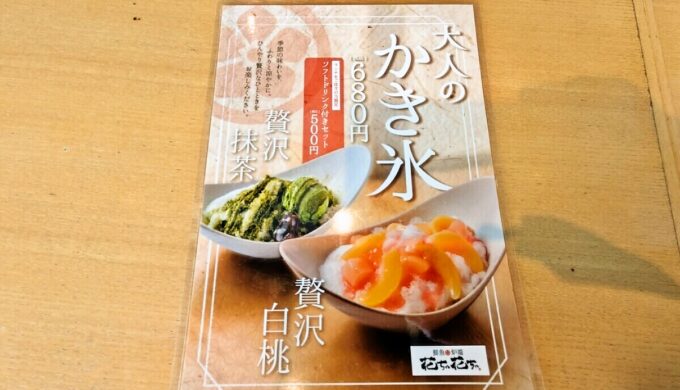 メニュー