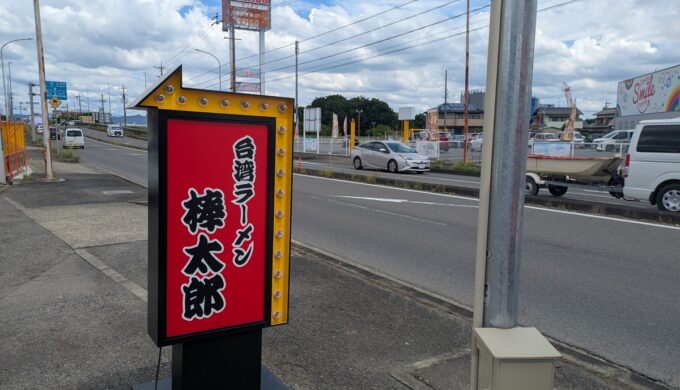 駐車場と外観