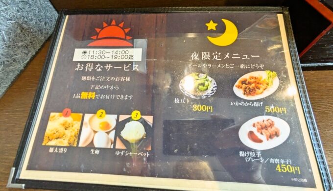 メニュー
