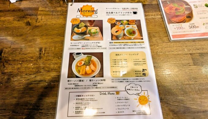 メニュー