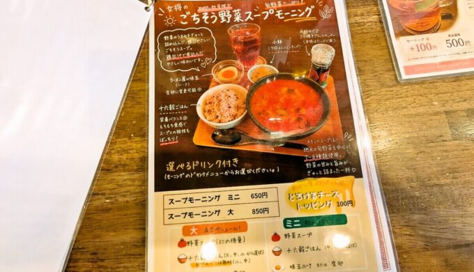メニュー