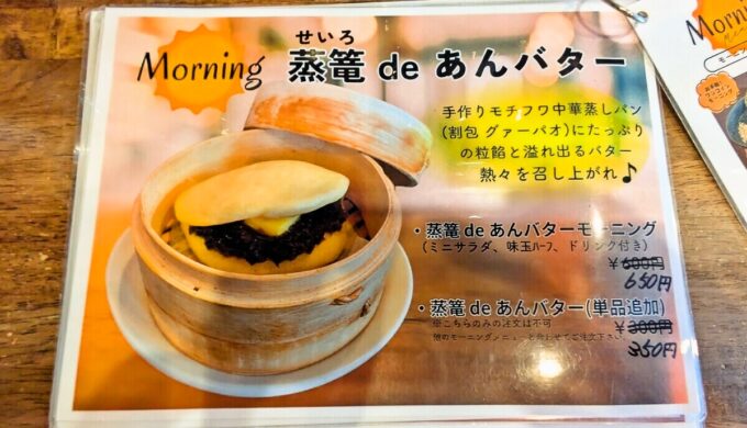メニュー