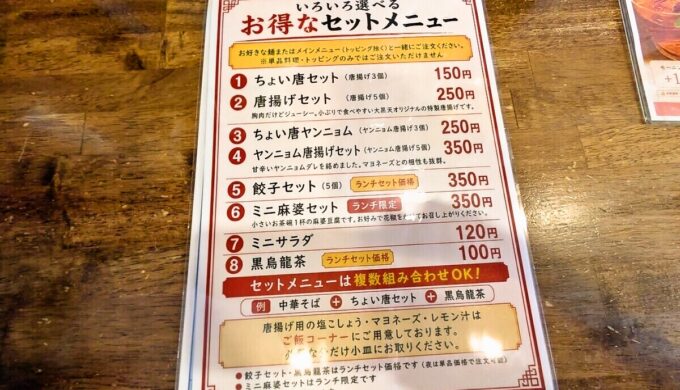 メニュー