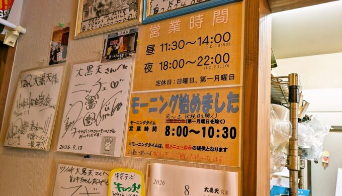 店内