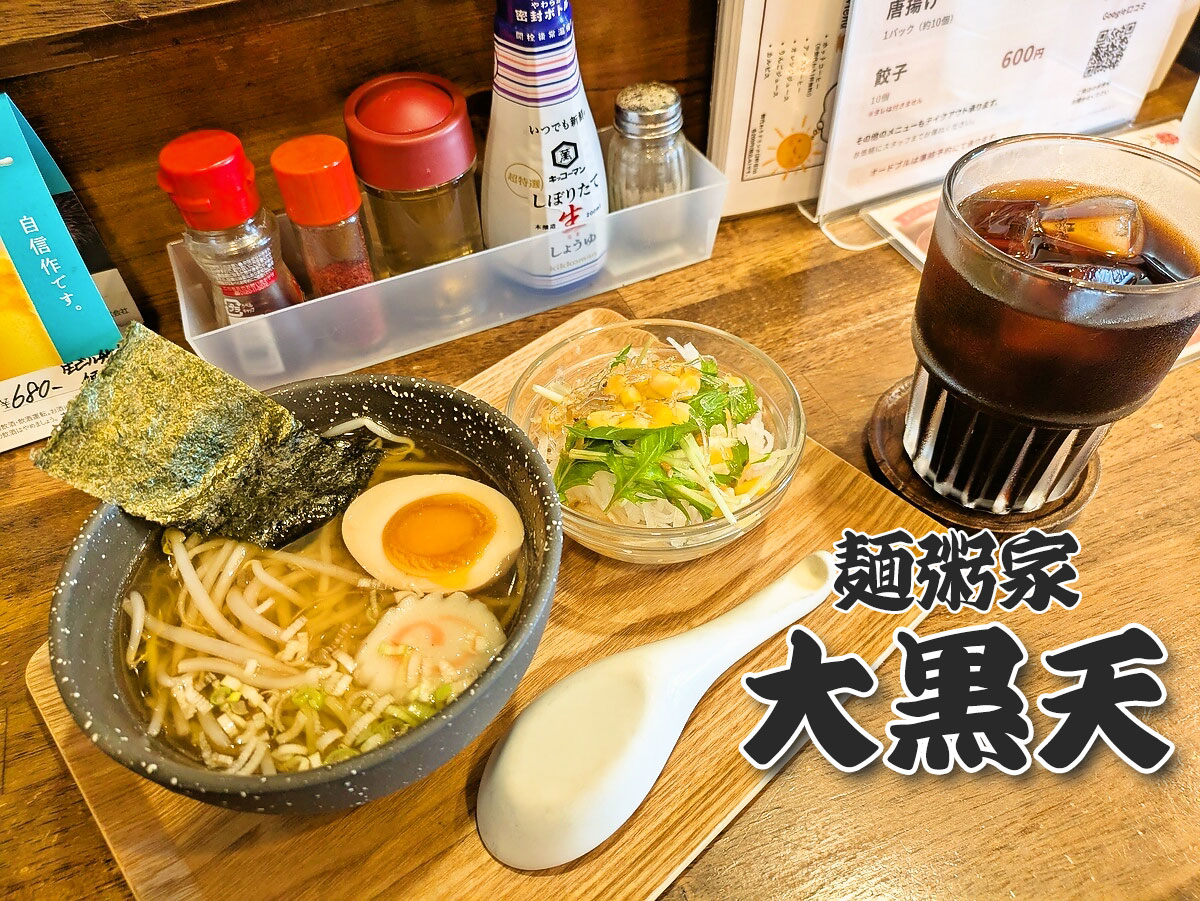 モーニングラーメン