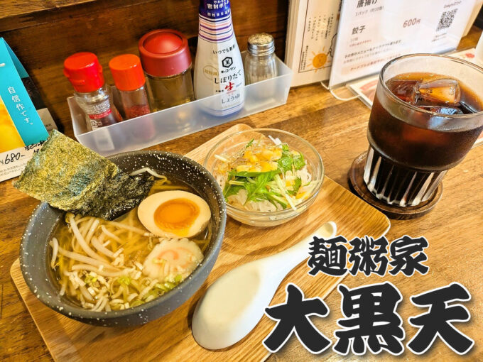 モーニングラーメン