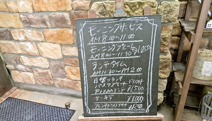 メニュー