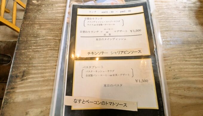 メニュー