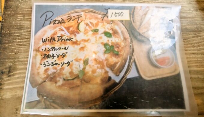 メニュー