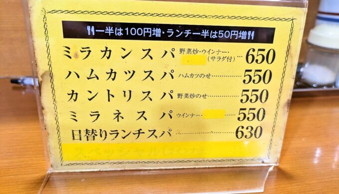 メニュー