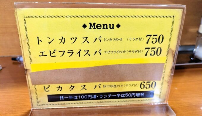 メニュー