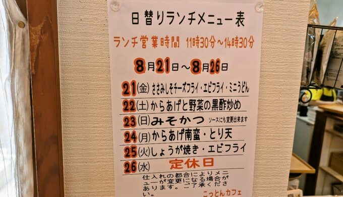 メニュー