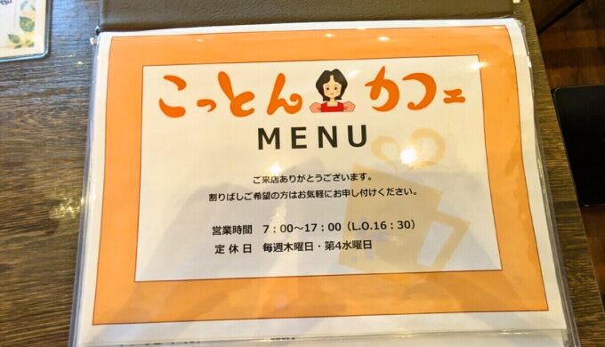 メニュー