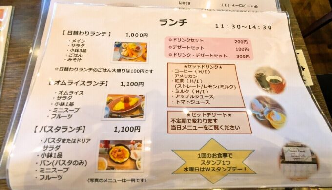 メニュー