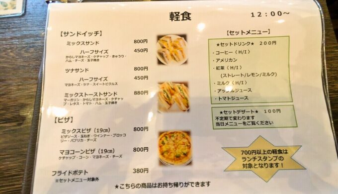 メニュー