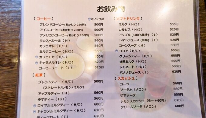 メニュー