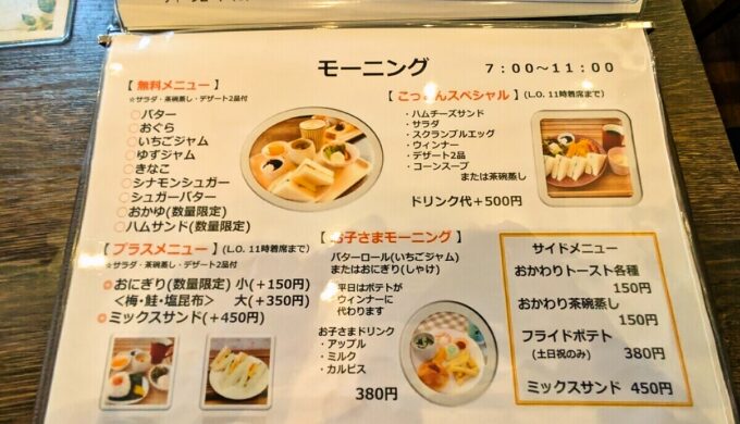 メニュー