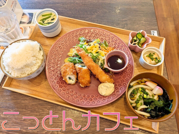 日替わりランチ