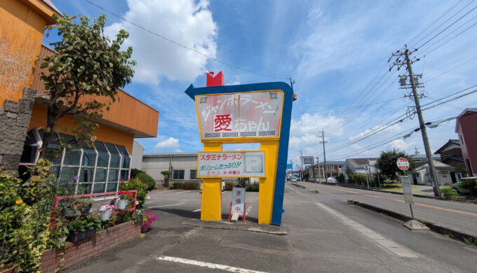 駐車場と外観