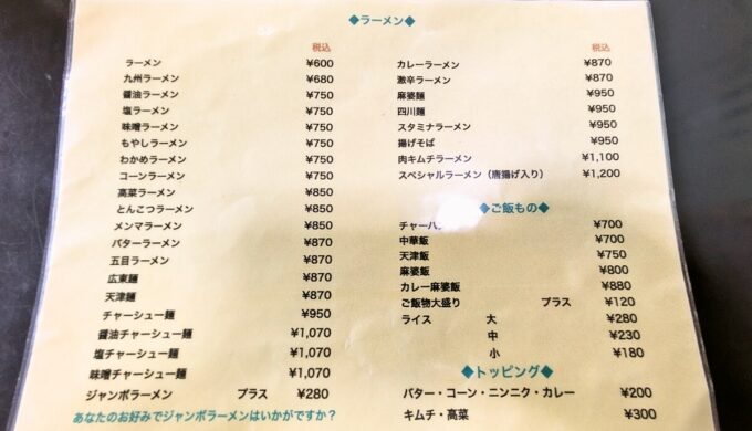 メニュー
