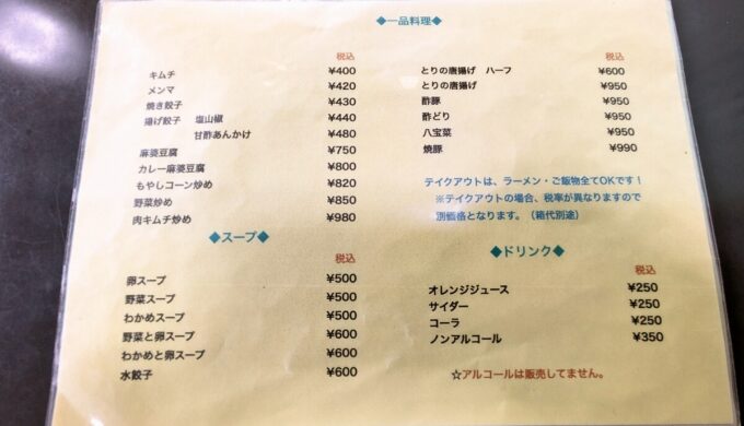 メニュー